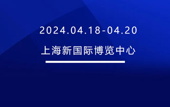 4月18-20日 | 尊龙凯时人生就是搏邀您共会申城 共“博”精彩