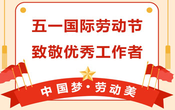 礼赞劳动美|尊龙凯时人生就是搏荣获延安市五一劳动奖状